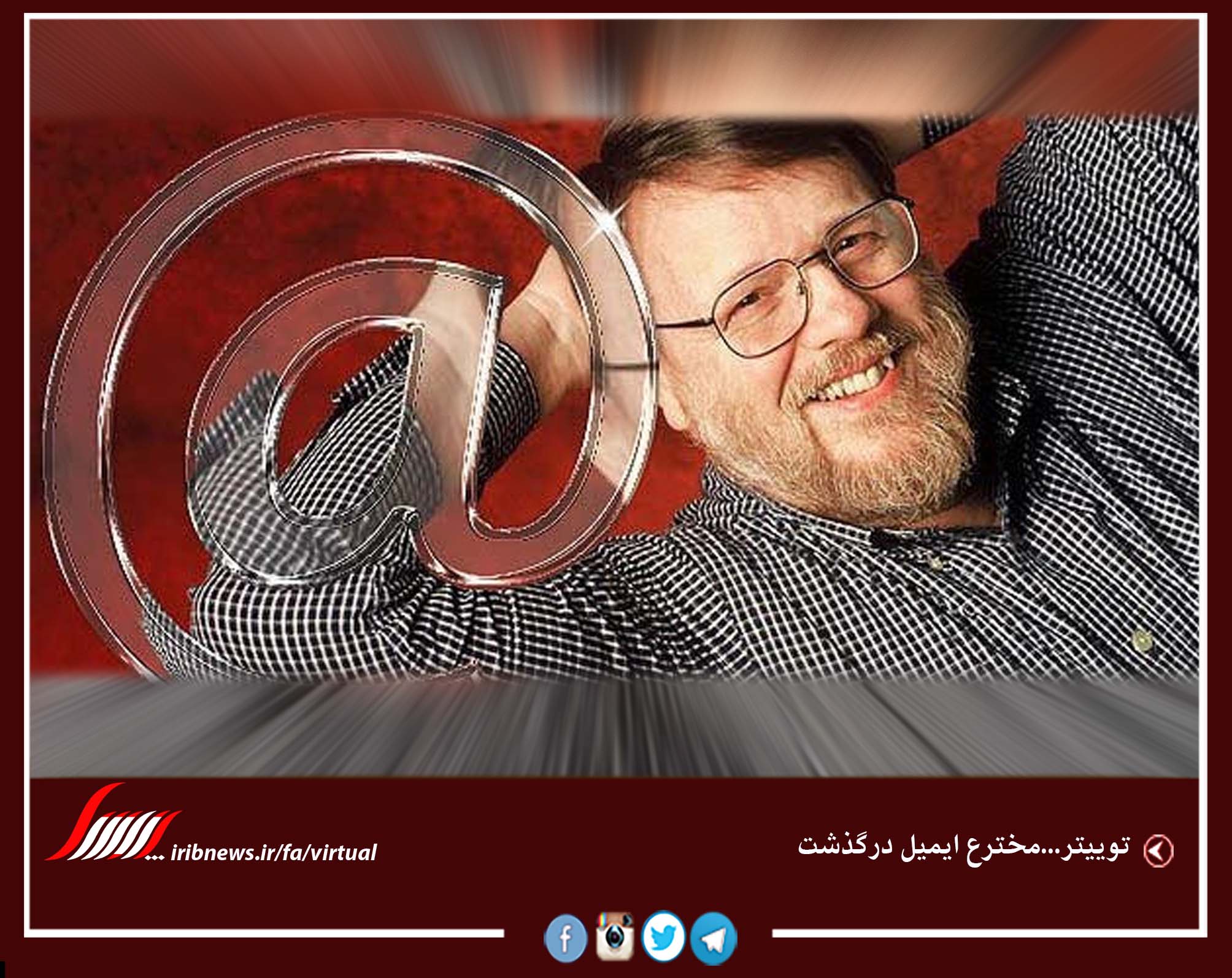 ایمیل یتیم شد