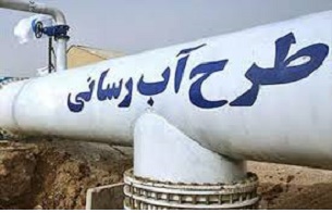 اختصاص 9 میلیارد تومان برای ساخت مجتمع آبرسانی در هرمزگان