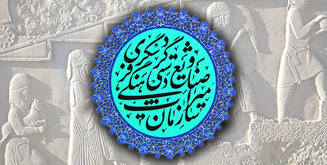 برگزاری طرح ملی نوروزگاه در استان ایلام