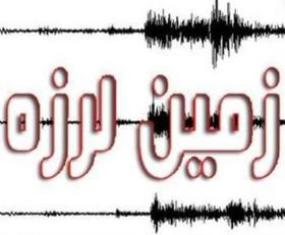 زمین لرزه در پل سفید