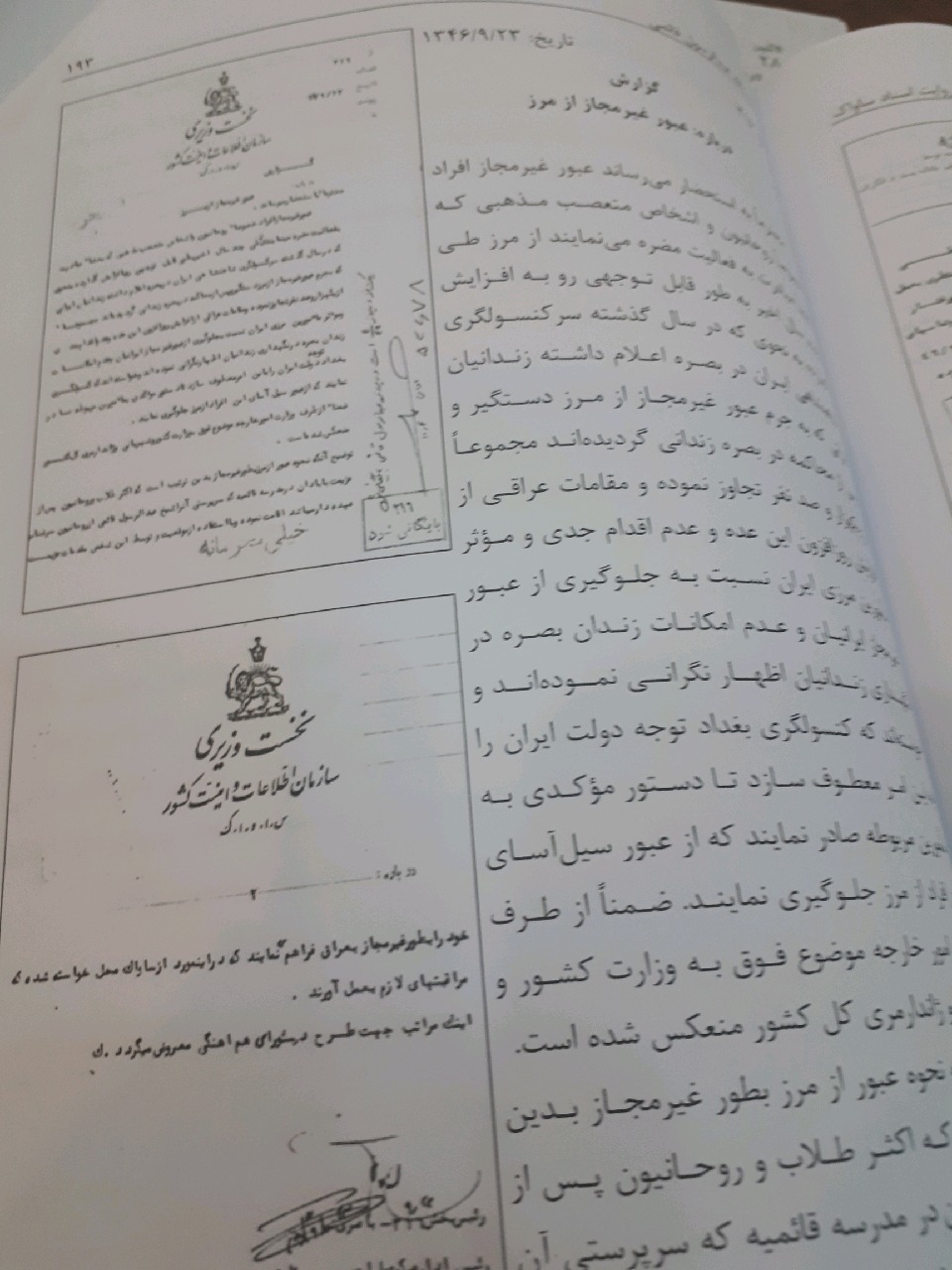 پیر انقلابی