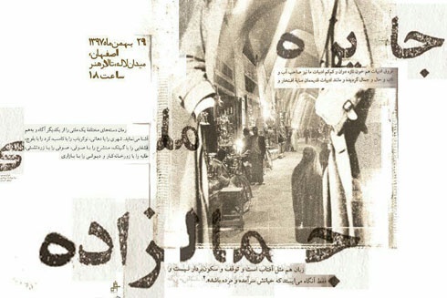 آیین پایانی نخستین جایزه ادبی جمالزاده