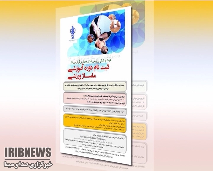 چند خبر ورزشی