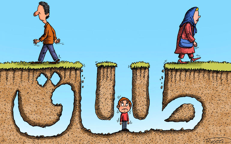 اعتیاد و خیانت بلای زندگی مشترک