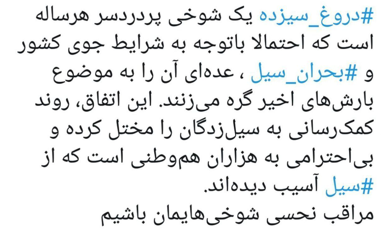 کمپین نه به دروغ ١٣!