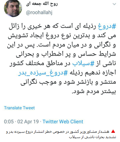 کمپین نه به دروغ ١٣!