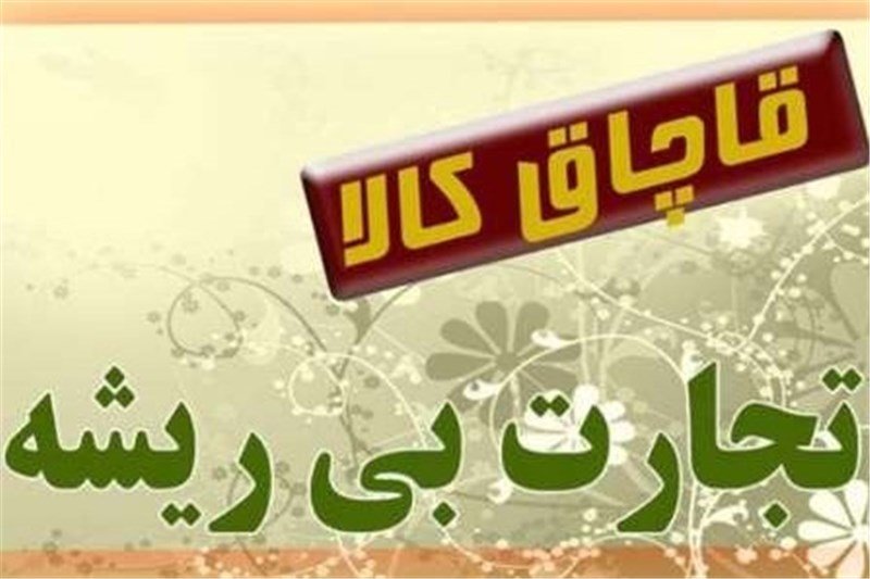 کشف لامپ&zwnj;های قاچاق در لامرد