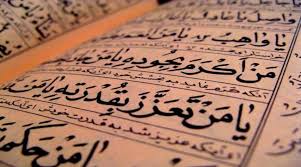 آیین های معنوی رمضان الکریم در استان مرکزی