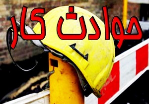 مرگ ۴۲۱ نفر در حوادث کار
