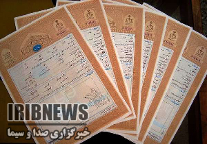 سنددار شدن ۱۷ رقبه در مهاباد سنددار شدن ۱۷ رقبه در مهاباد