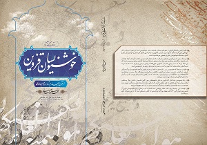 کتاب &laquo;زندگی و آثار خوشنویسان قزوین&raquo; منتشر شد