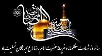 آقا جان به امید آمده ایم ... آقا جان به امید آمده ایم ...