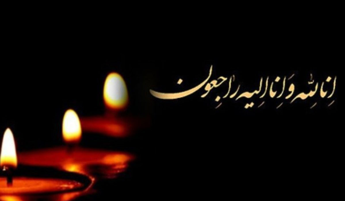درگذشت مادر سردار شهید مصیب جمالی