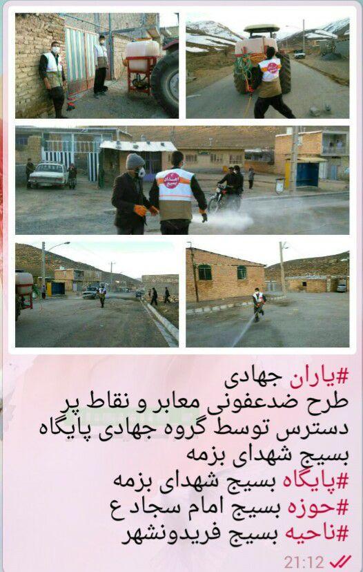 #رزمایش_همدلی (۱۱)