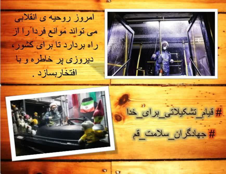 رزمایش ـ همدلی ۱۳ رزمایش ـ همدلی ۱۳
