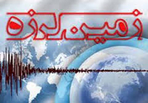 اَهِل لرزید