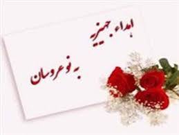 حمایت از زوج&zwnj;های جوان در لارستان