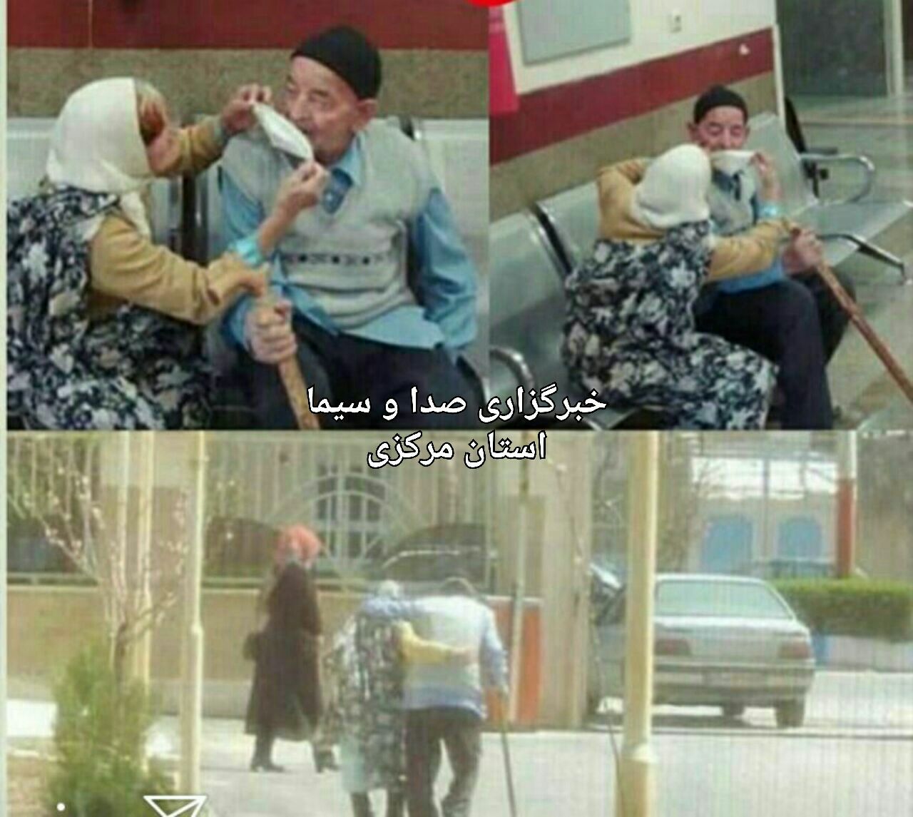 عشق مثال زدنی زوج خندابی در اوج پیری عشق مثال زدنی زوج خندابی در اوج پیری