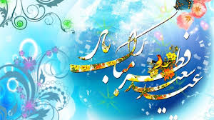 شکرانه یک ماه بندگی...