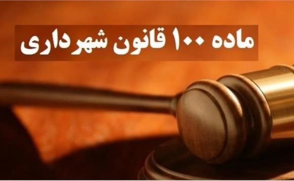 &nbsp;همه شگرد&zwnj;های زمین خواری&nbsp;