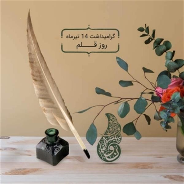 سوگند به قلم و آن چه مینویسند سوگند به قلم و آن چه مینویسند