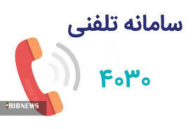 غربالگری کردستانی ها از طریق 4030 غربالگری کردستانی ها از طریق 4030
