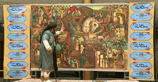 رونمایی از پرده عشاق