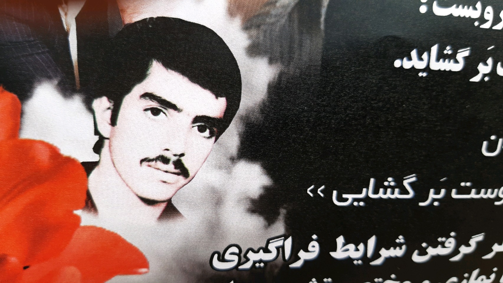 پدرشهید سیلو آسمانی شد پدرشهید سیلو آسمانی شد