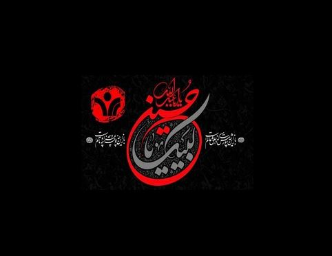 برنامههای صدا و سیمای مرکز یزد در ماه محرم برنامههای صدا و سیمای مرکز یزد در ماه محرم