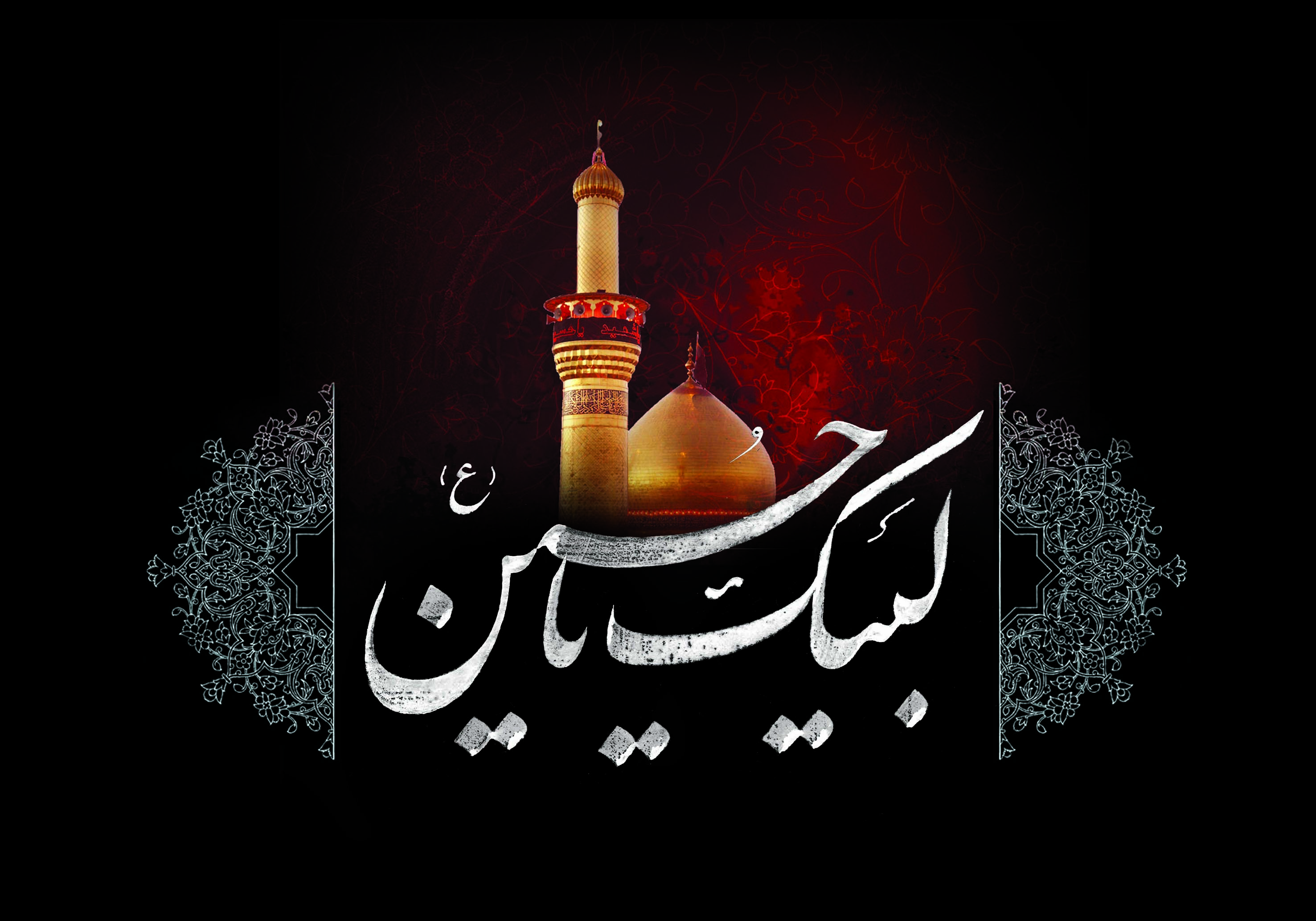 فـریاد حماسی «لبیـک یا حسـین»؛ امشب فـریاد حماسی «لبیـک یا حسـین»؛ امشب
