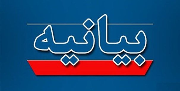 جمعی از خانواده های شهدای حافظ امنیت خواستار محاکمه عاملان تشنج آفرینی اخیر کشور شدند جمعی از خانواده های شهدای حافظ امنیت خواستار محاکمه عاملان تشنج آفرینی اخیر کشور شدند