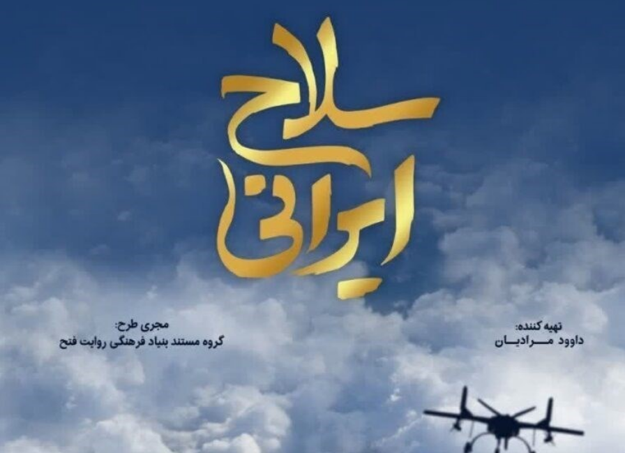گراميداشت روز پاسدار در شبکه مستند/ عکس وسط چین شودالبته من درست کردم اما متن ویرایش شود عدد ها انگلیسی است گراميداشت روز پاسدار در شبکه مستند/ عکس وسط چین شودالبته من درست کردم اما متن ویرایش شود عدد ها انگلیسی است