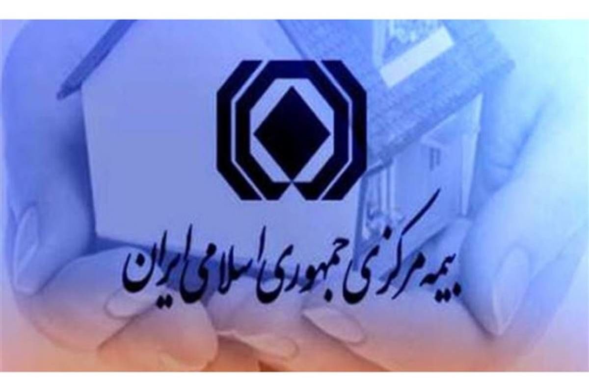 **پبخشودگی جرایم بیمه شخص ثالث ۱۴۰۳ تا امروز **پبخشودگی جرایم بیمه شخص ثالث ۱۴۰۳ تا امروز