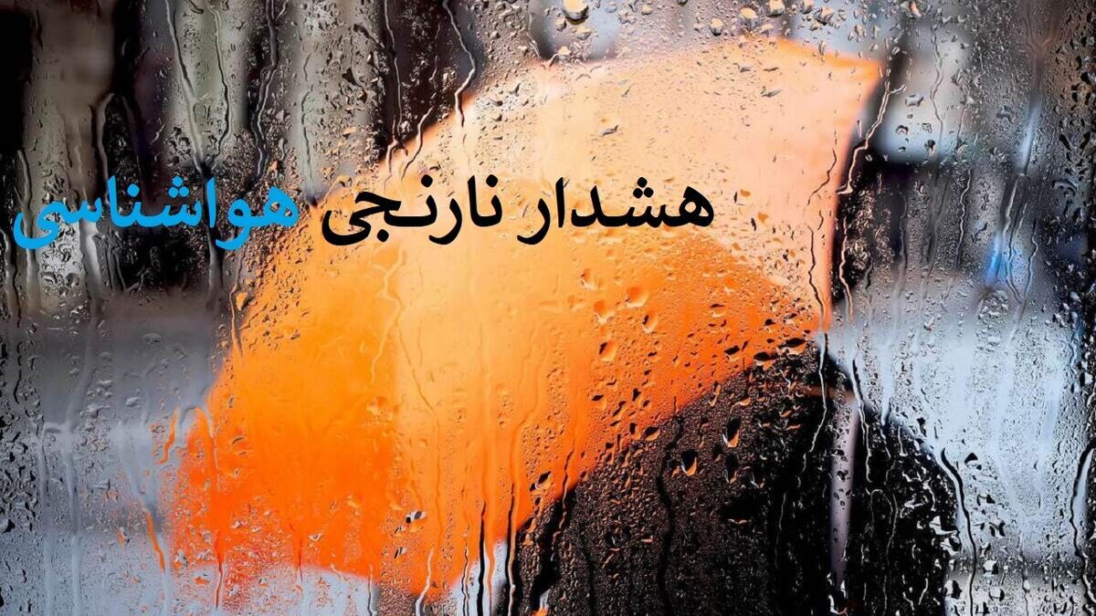 بارش های بهاری در راه استان زنجان بارش های بهاری در راه استان زنجان