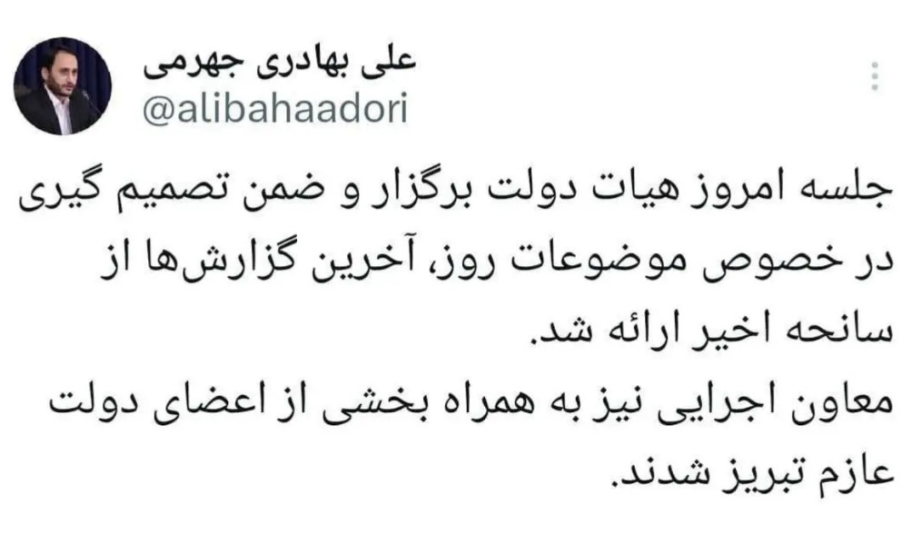 آخرین گزارشها از سانحه بالگرد در دولت ارائه شد آخرین گزارشها از سانحه بالگرد در دولت ارائه شد