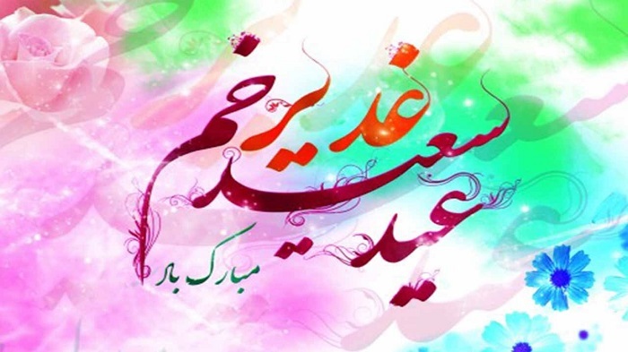 اجرای پویش «خطبه خوانی غدیر» در زنجان اجرای پویش «خطبه خوانی غدیر» در زنجان
