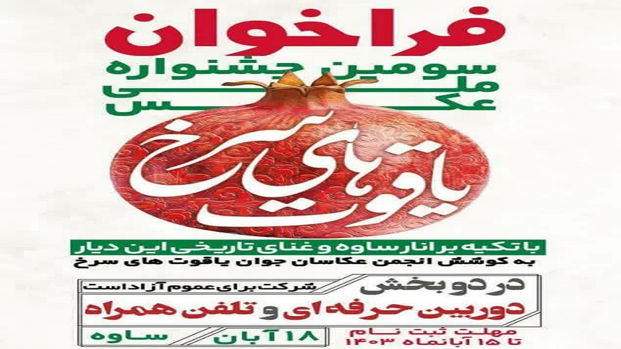 ثبت ملی شیرینی قندی ساوه ثبت ملی شیرینی قندی ساوه