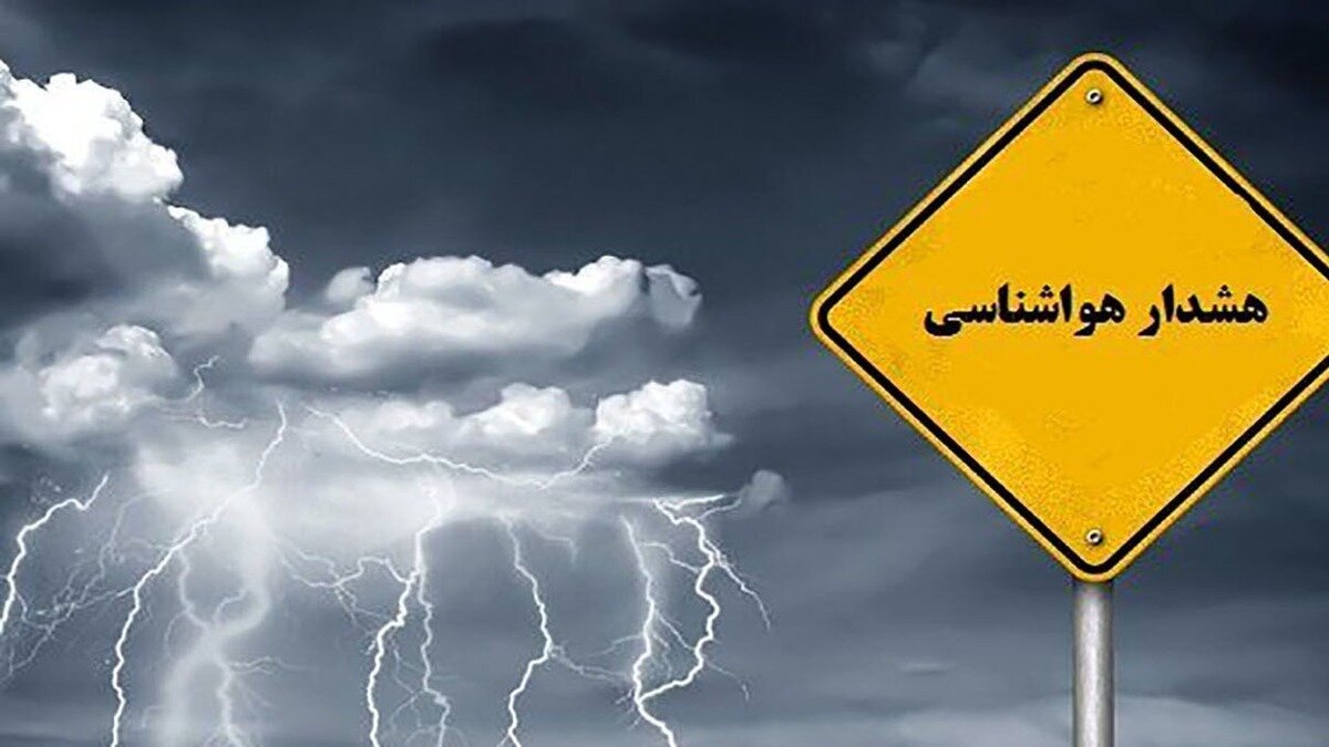 ادامه شرایط هشدار نارنجی هواشناسی در آذربایجان‌غربی