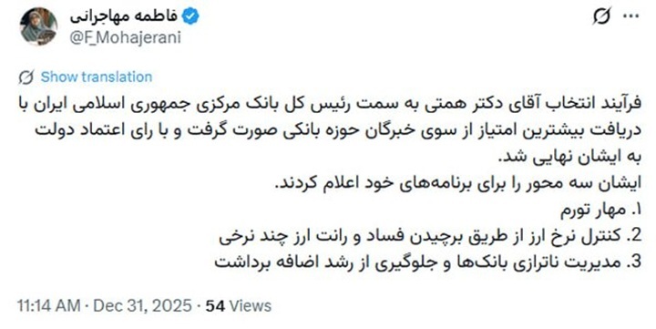 رأی اعتماد دولت به همتی برای ریاست بانک مرکزی رأی اعتماد دولت به همتی برای ریاست بانک مرکزی