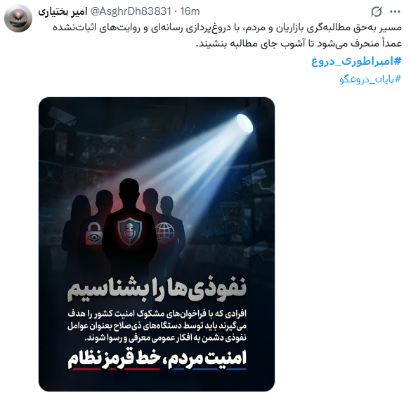 هشتگ امپراطوی دروغ هشتگ امپراطوی دروغ