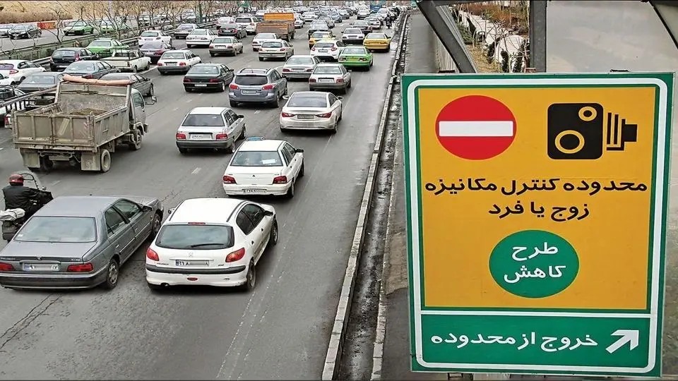 **امروز فقط پلاک زوجها آزادند **امروز فقط پلاک زوجها آزادند