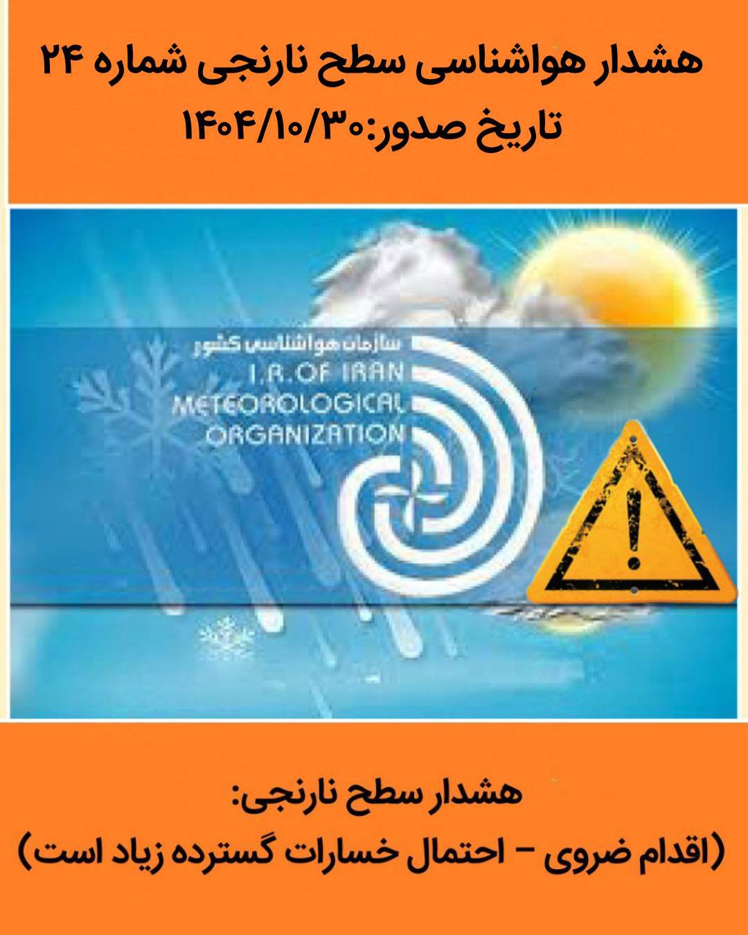 وزش باد و کاهش محسوس دما در انتظار سیستان و بلوچستان وزش باد و کاهش محسوس دما در انتظار سیستان و بلوچستان