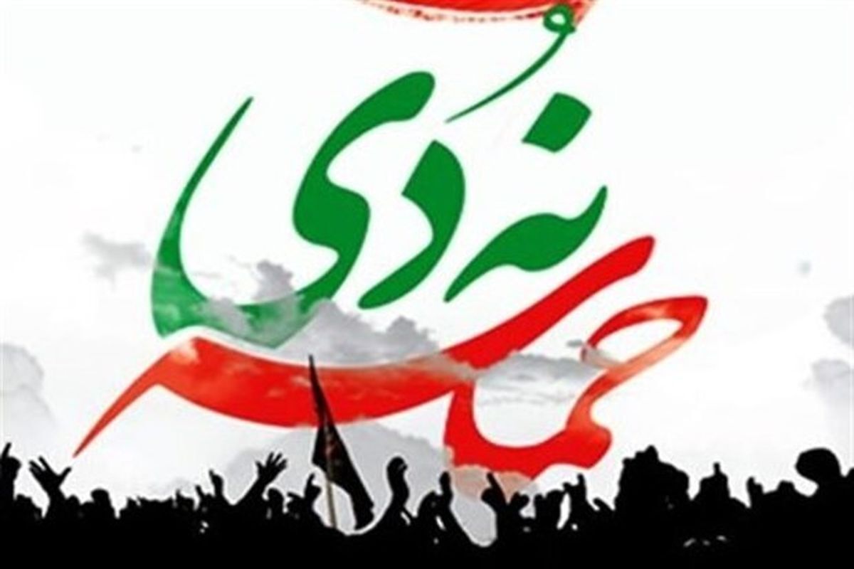تغییر محل برگزاری مراسم ۹ دی در اهواز تغییر محل برگزاری مراسم ۹ دی در اهواز