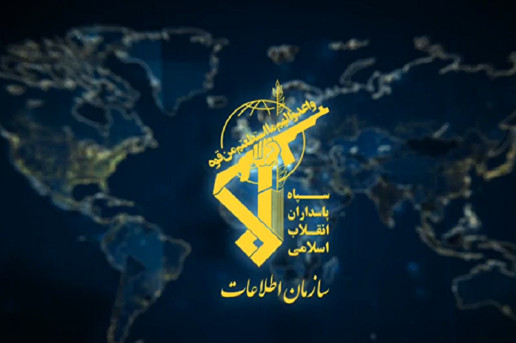 اینجا به سازمان اطلاعات سپاه پیام دهید اینجا به سازمان اطلاعات سپاه پیام دهید