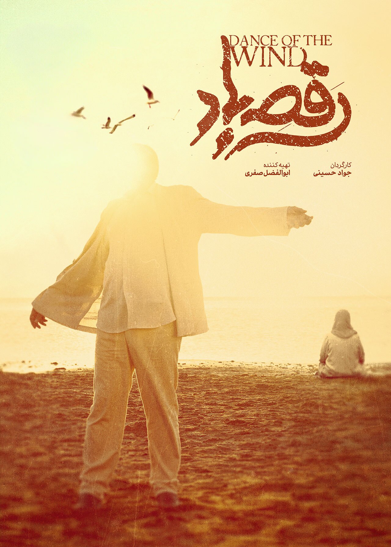 نمایش ۳ اثر در ششمین روز جشنواره فیلم فجر نمایش ۳ اثر در ششمین روز جشنواره فیلم فجر