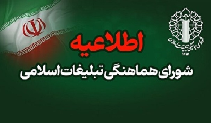 برگزاری تجمع بیعت مردم هرمزگان با رهبر جدید انقلاب اسلامی برگزاری تجمع بیعت مردم هرمزگان با رهبر جدید انقلاب اسلامی