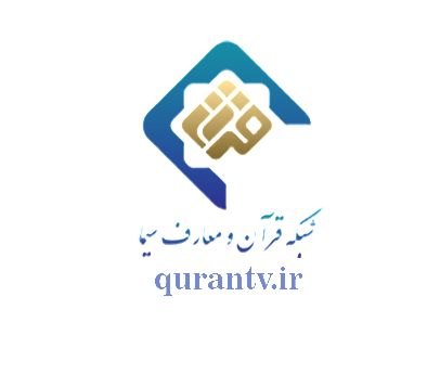 همنفس با آیات وحی در ضیافت رمضان همنفس با آیات وحی در ضیافت رمضان