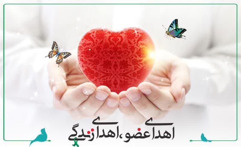 اهدای عضو بانوی اراکی