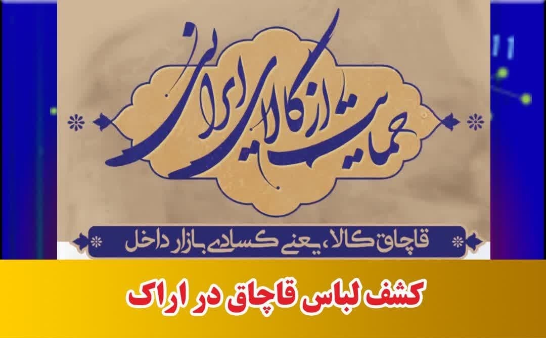 توزیع لباس بیکاری، ارمغان ۳ هزار لباس خارجی