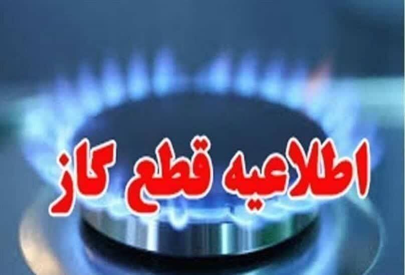 قطع گاز در کیانشهر اهواز